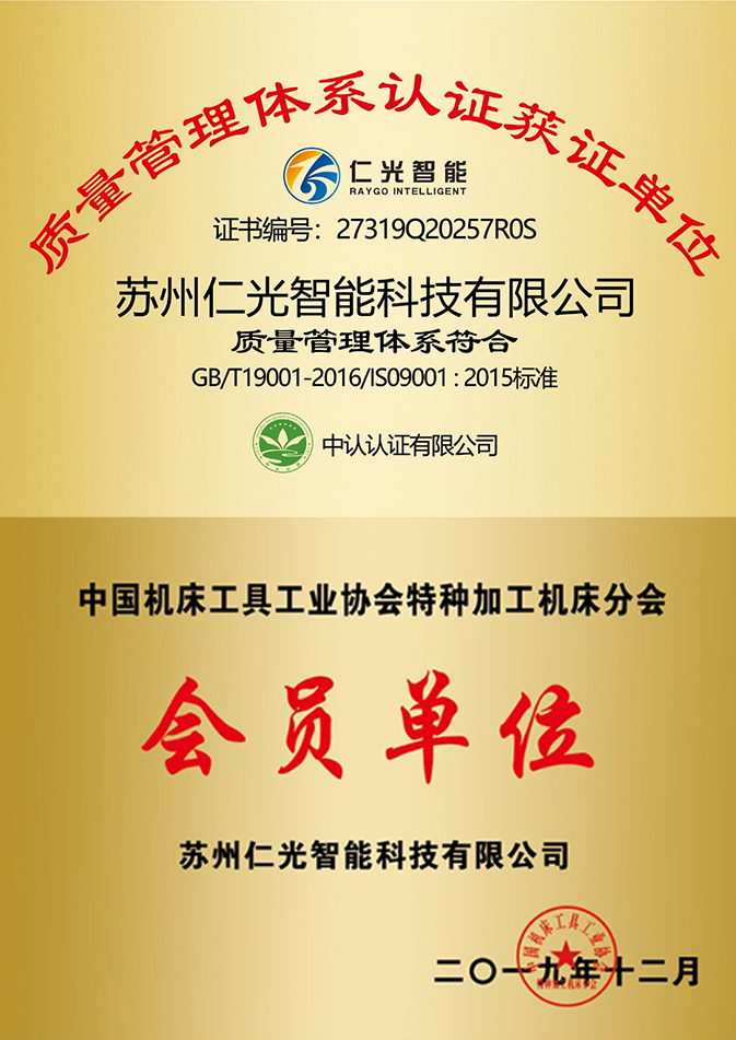 質量管理體系，與會員單位